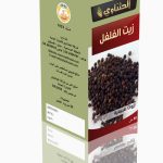 (עִברִית) שמן פלפל שחור