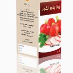 שמן זרעי צנון