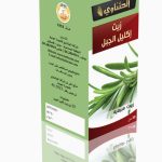 (עִברִית) שמן רוזמרין