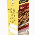 שמן שורש זלוע